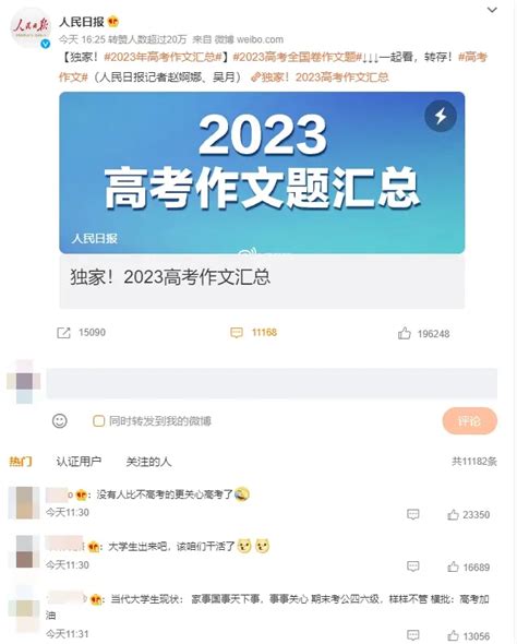 我让7个ai写了今年的高考作文 还找语文老师打了分 Ai 人工智能 Cnbetacom