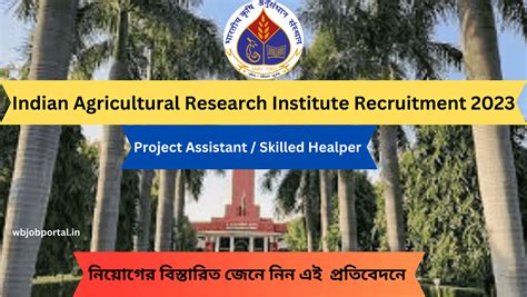 Icar Iari Project Associate Helper Recruitment Wbjobportal