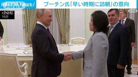 ロシア・プーチン大統領「早い時期に北朝鮮訪問」関係強化進む