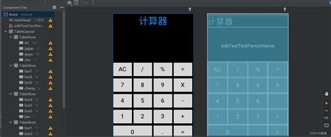 移动运用开发—计算器移动应用开发计算器 Csdn博客