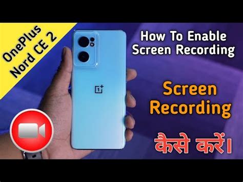 How To Enable Screen Recording In Oneplus Nord Ce G Oneplus Nord Ce