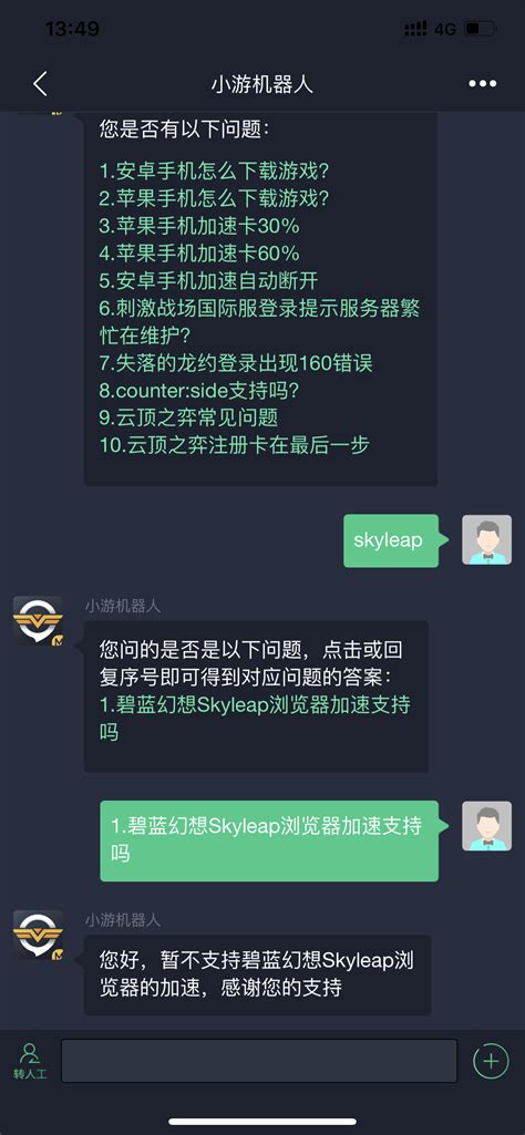 提问求教 有没有大佬是用奇游加速器加速碧蓝幻想的，求教一下怎么弄 Nga玩家社区