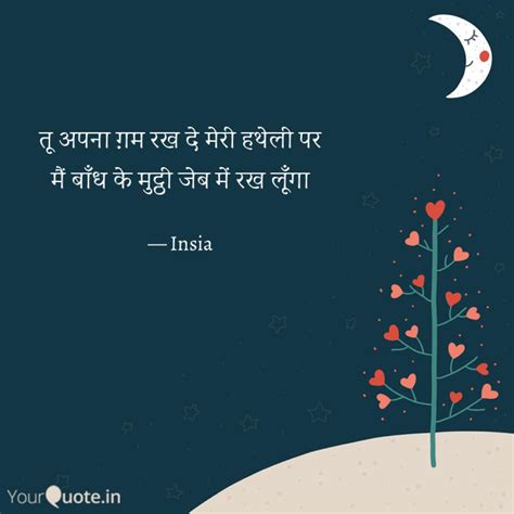 तू अपना ग़म रख दे मेरी हथ Quotes And Writings By Sunita Sharma Yourquote