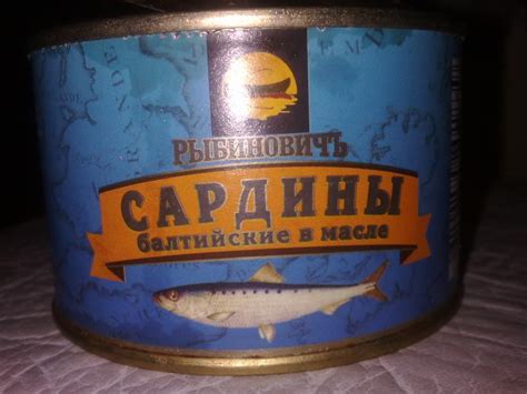 Консервы Рыбиновичь Сардины балтийские в масле - «Большей гадости я еще ...