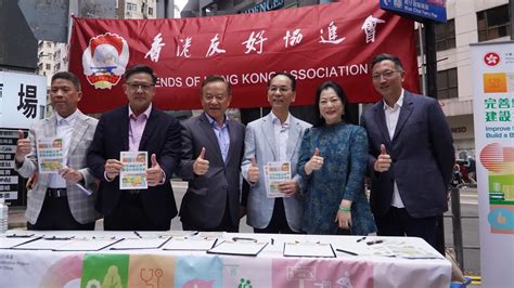 友好協進會擺街站 港區人大政協齊簽名支持區議會改革方案 香港 大公文匯網