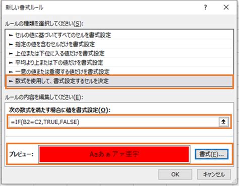 【excel】エクセルにて隣のセルと同じ時に色を自動で付ける方法【条件付き書式】｜おでかけラボ