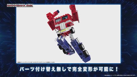 Takara Tomy Missing Link C 01 Convoy Optimus Prime Official