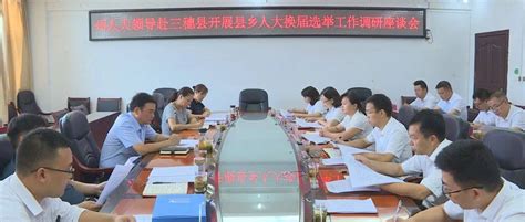 州人大指导组到我县指导县乡人大换届选举工作刘建新