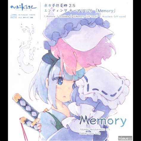 超治愈的东方好音乐 梦想夏乡2 5话ed 「memory」 哔哩哔哩