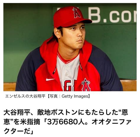 大谷翔平、敵地ボストンにもたらした“恩恵”を米指摘「3万6680人。オオタニファクターだ」 綺麗な紫水晶 アメジスト