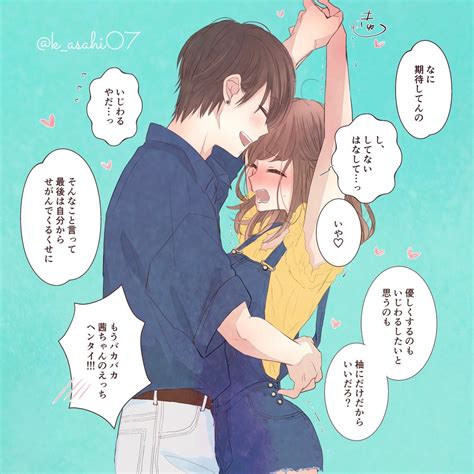 あさひな🌸2巻発売中🌸 Kasahi07 さんのイラスト・マンガ作品まとめ 131 件 Twoucan