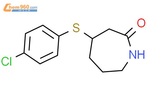 88833 44 7 2H Azepin 2 one 4 4 chlorophenyl thio hexahydro CAS号