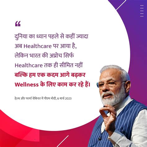 Ministry Of Health On Twitter Rt Pmoindia