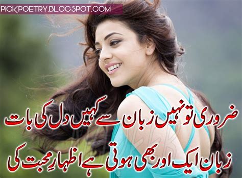 Two Lines Romantic Poetry With Pictures In Urdu Best Urdu Poetry Pics And Quotes Photos