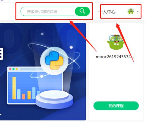 中国大学MOOC如何下载教学视频到电脑上 - 知猫指南