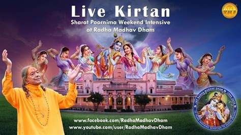 Sharat Poornima Special Live Satsang Radha Krishn Kirtan Jagadguru