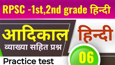 Rpsc St Nd Grade Hindi Sahitya Ka Itihas Dsssb Pgt Tgt Hindi