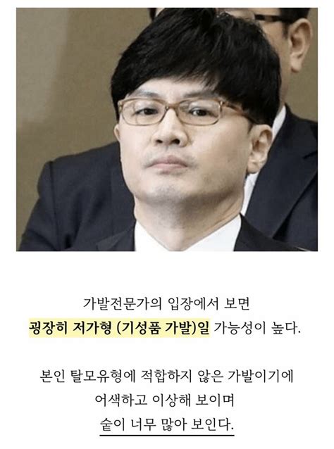 월드 오브 워크래프트 인벤 유머 한동훈 가발 분석한 가발업체 사장님 블로그 ㅋㅋㅋㅋㅋㅋ 오픈이슈갤러리