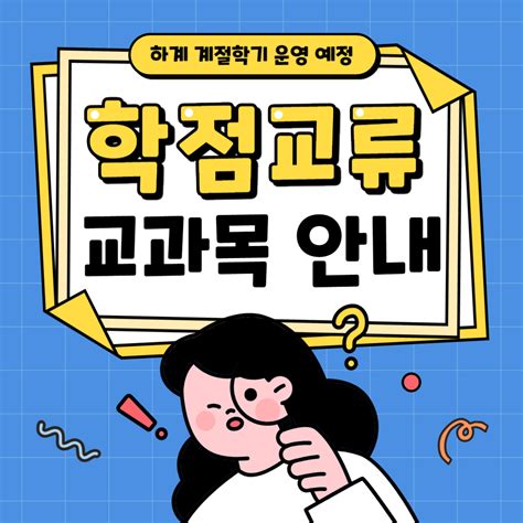 전남대학교 차세대통신혁신융합대학사업단