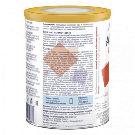 Купить Альфаре Амино от Нестле: состав | Цены на Alfare Amino от Nestle