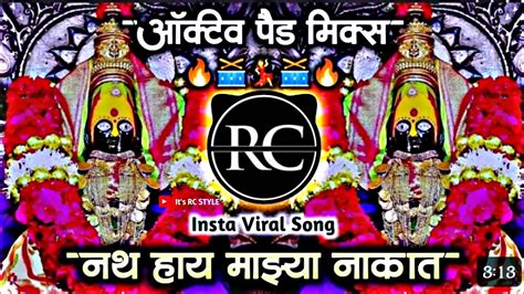 Dj Song Nath Hay Mazya Nakat Dj Devi Song