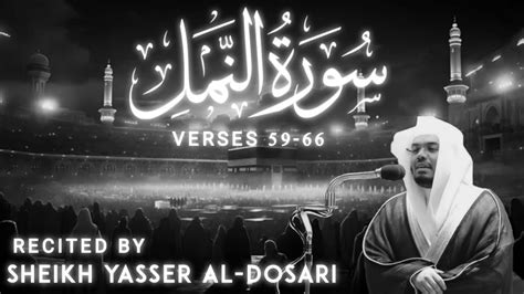 Surah An Naml Ayat By Sheikh Yasser Al Dosari Hd Amazing