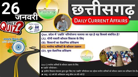 Chhattisgarh Current Affairs 2022 26 Jan CG Current Affairs Cgpsc