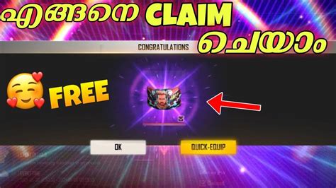 FREE JAI GLOO WALL എങങന CLAIM ചയ HOW TO CLAIM FREE JAI GLOO WALL