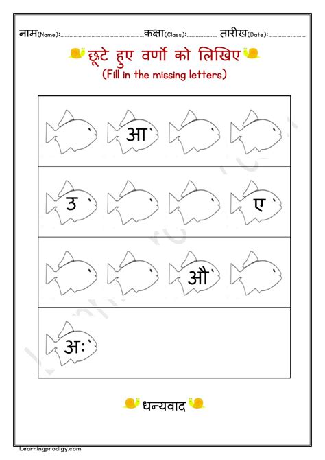 Pre K Hindi Worksheets