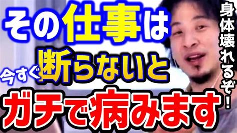 【ひろゆき】※この仕事は嫌です 仕事を上手に断れる人にならないと、あなたはきっと損します 上司 パワハラ ブラック企業 Kirinuki 論理的思考力 論破【切り抜き】 │ ひろゆき