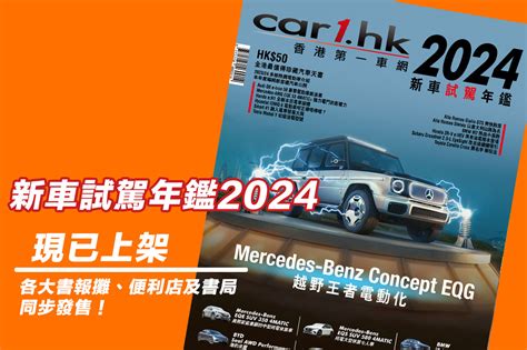 小米 Su7 向各大車廠挑機！在 27 分鐘內獲得 5 萬筆確認訂單 Car1 Hk