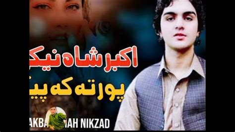 Akbar Shah Nikzad New pashto song 2022 Portaka Pekai پورتہ کا پیکی