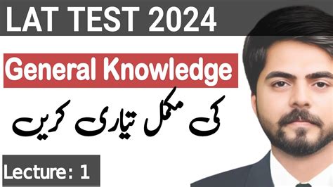 Lat General Knowledge Preparation Lat Gk Mcqs Lat Test