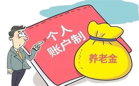 个人养老金制度，看完这篇就够了 知乎