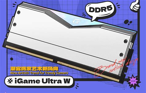 七彩虹推出 32gb Ddr5 6800 台式机内存条：cl34 时序 漫画 Rgb 灯效