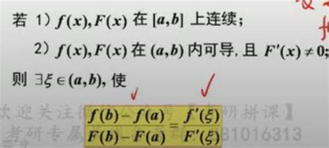 高数 第三章 微分中值定理及其导数的应用 曲线曲率极值充分条件 Csdn博客