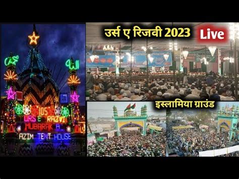 Urs E Ala Hazrat Live Urs E Razvi Live Bareilly Sharif Urse