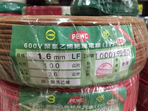 PEWC 太平洋1 6電線 100米 露天市集 全台最大的網路購物市集