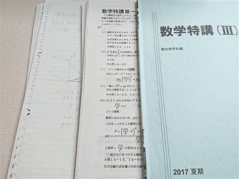 駿台 杉山義明先生 最新年度対応夏期 数学特講Ⅲ テキスト・プリント・板書ノート 東大 医学部 河合塾 駿台 鉄緑会｜paypayフリマ