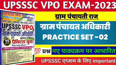 Crush The Upsssc Vpo Exam With Full Practice Set Youth Book