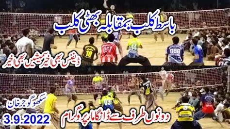 Faisal Bhatti Zahid Karnana Rouf Loona Atif Vs Basit Club Gujjar Khan