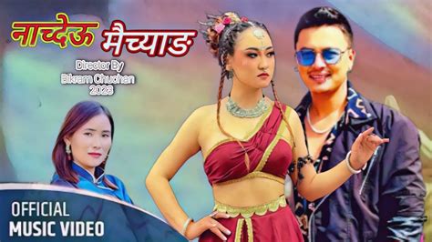 Nachdeu Maichyang Paul Shah Chhiring Sherpa New Nepali Song 2080