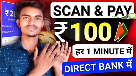 Scan Pay Earn New Earning App Paisa Kamane Wala App