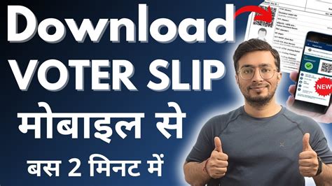 How To Download Voter List Voter List Kaise Nikale Voter List Me