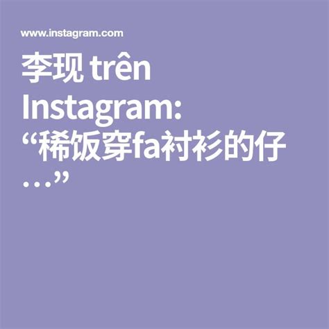 Tr N Instagram Fa