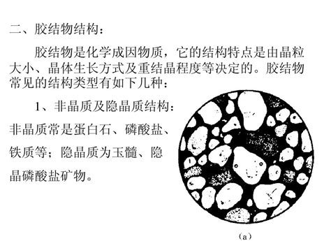 沉积岩岩石学 第四章碎屑岩的结构及粒度分析2word文档在线阅读与下载无忧文档