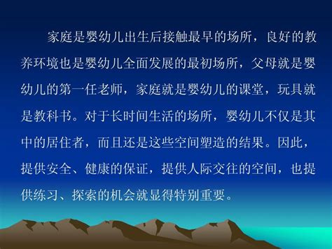 育婴师课程讲座word文档在线阅读与下载无忧文档