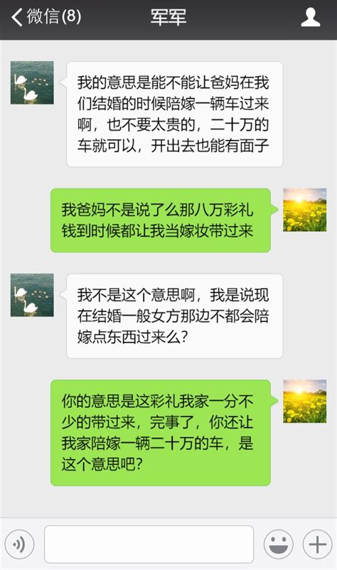 你家彩禮我全當嫁妝，你不買房還要我家陪嫁一輛二十萬的車？ 壹讀