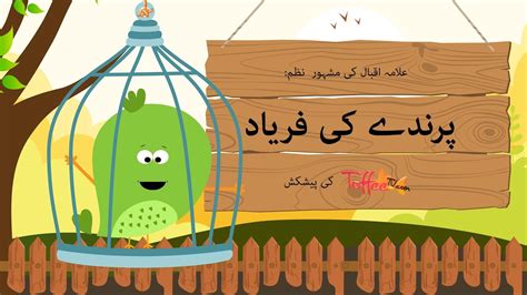 Poems Of Allama Iqbal For Child | Sitedoct.org