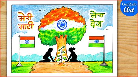 Meri Mati Mera Desh Drawing Meri Mati Mera Desh Abhiyan Poster